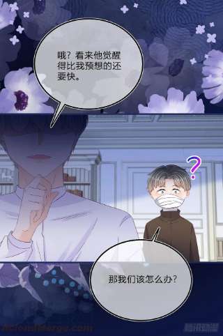 反派女爵的逆袭94话 他还是逃走了