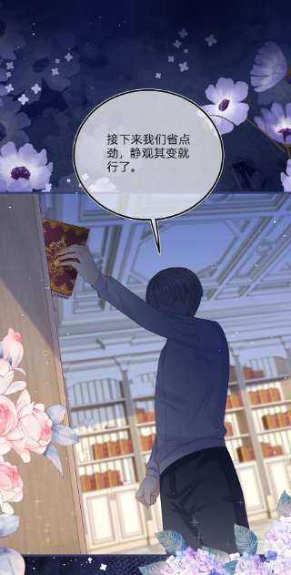 反派女爵的逆袭94话 他还是逃走了