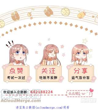 反派女爵的逆袭94话 他还是逃走了