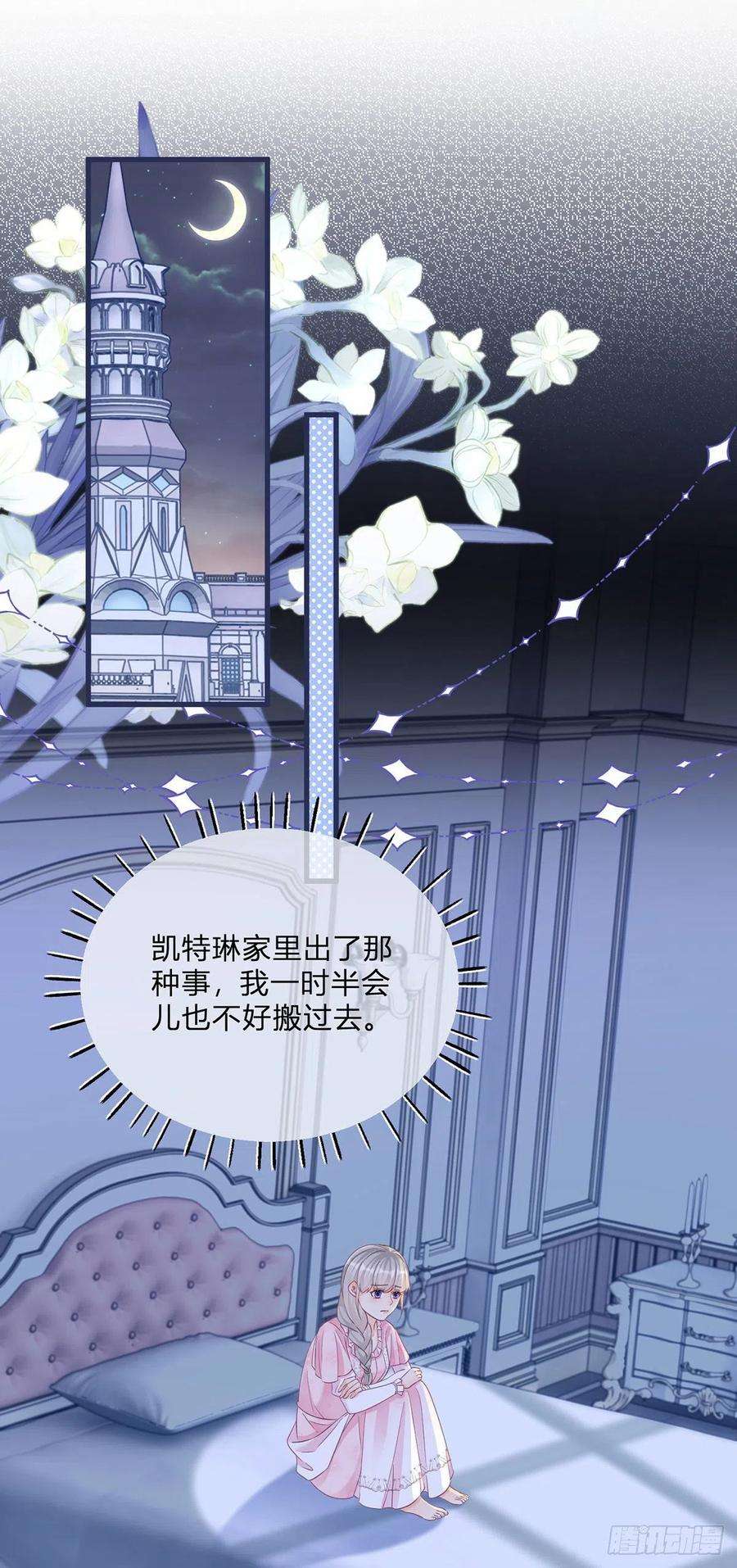 反派女爵的逆袭95话 怕你睡不着