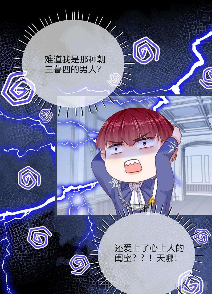 反派女爵的逆袭95话 怕你睡不着