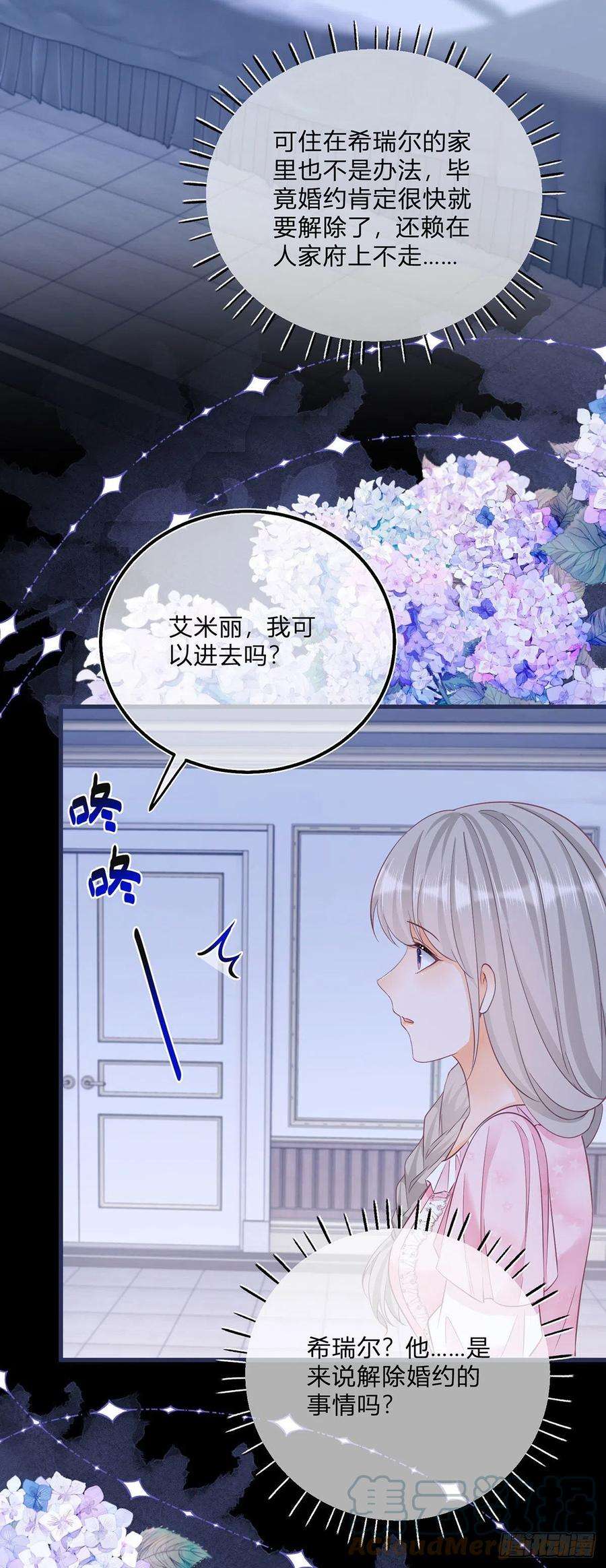 反派女爵的逆袭95话 怕你睡不着