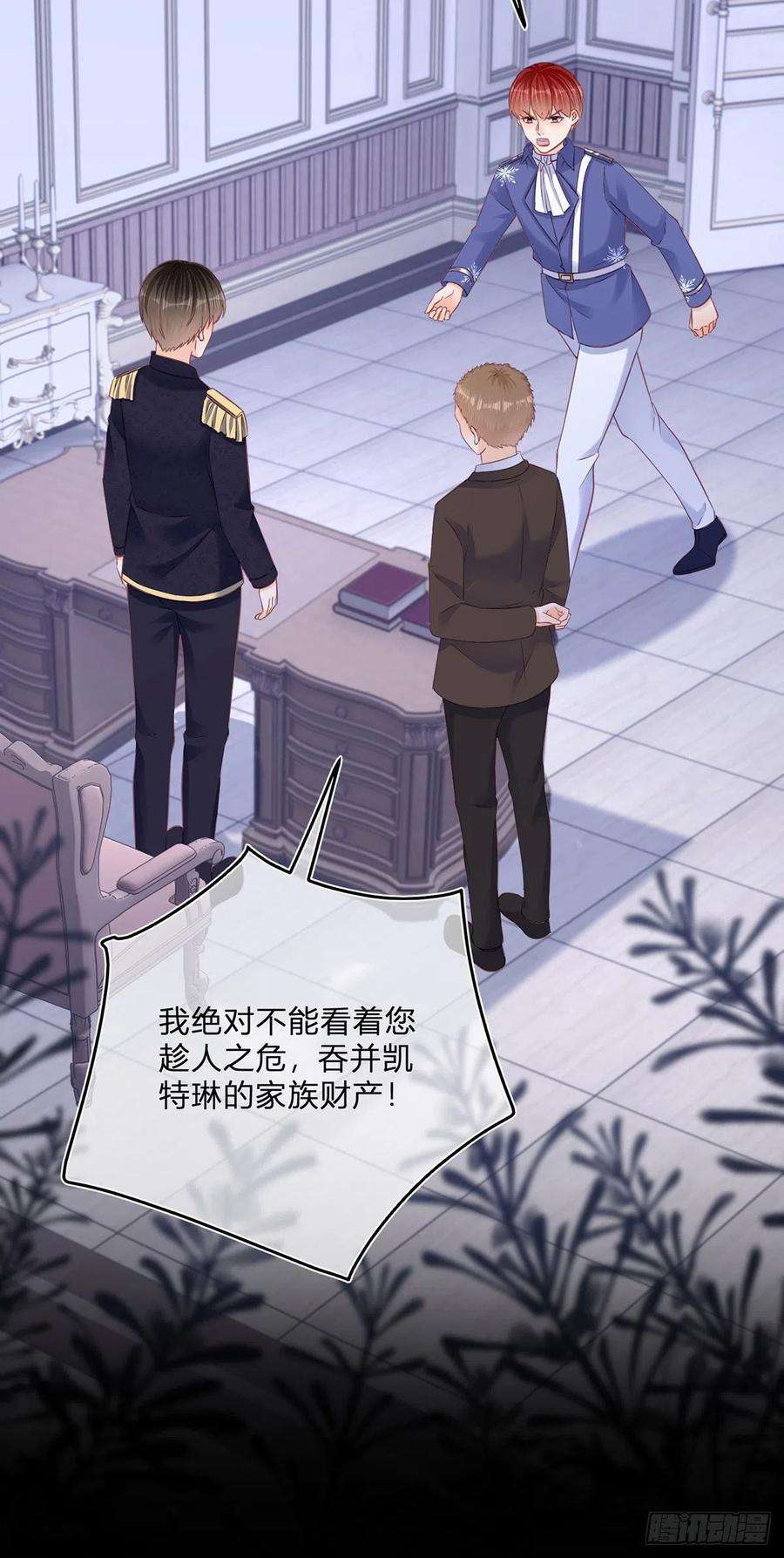 反派女爵的逆袭95话 怕你睡不着