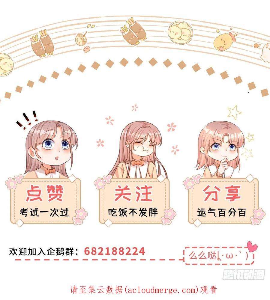 反派女爵的逆袭95话 怕你睡不着