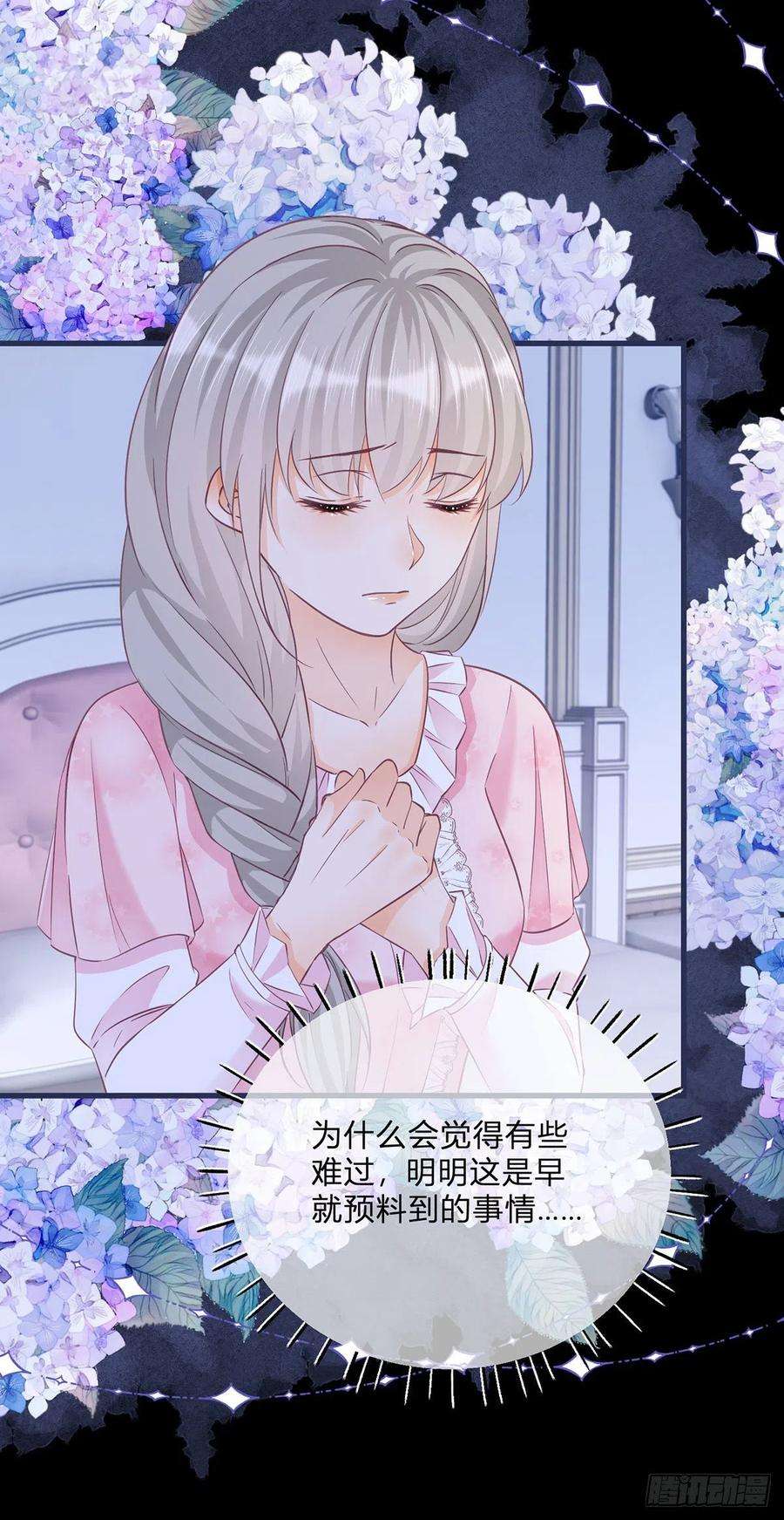 反派女爵的逆袭95话 怕你睡不着