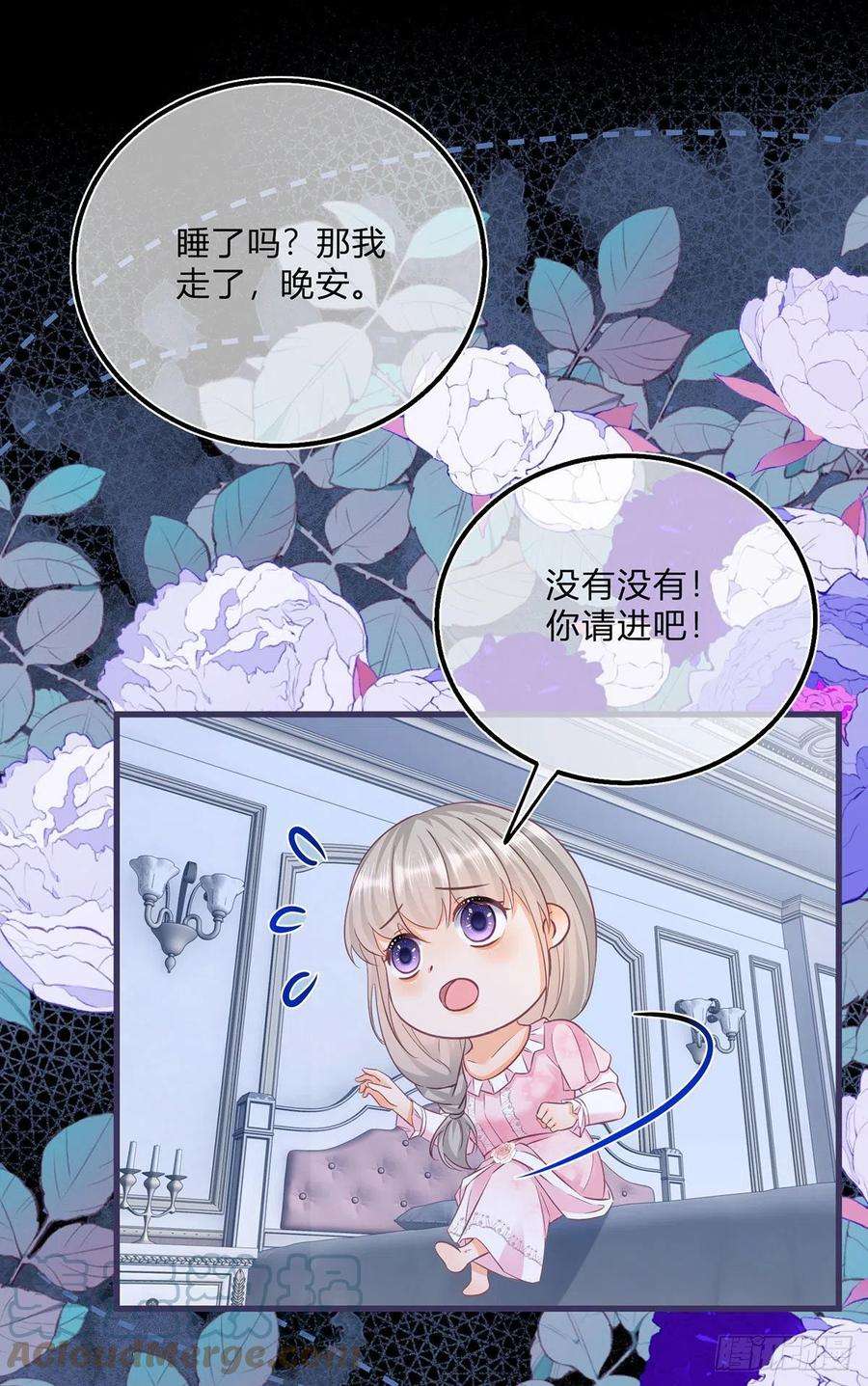 反派女爵的逆袭95话 怕你睡不着