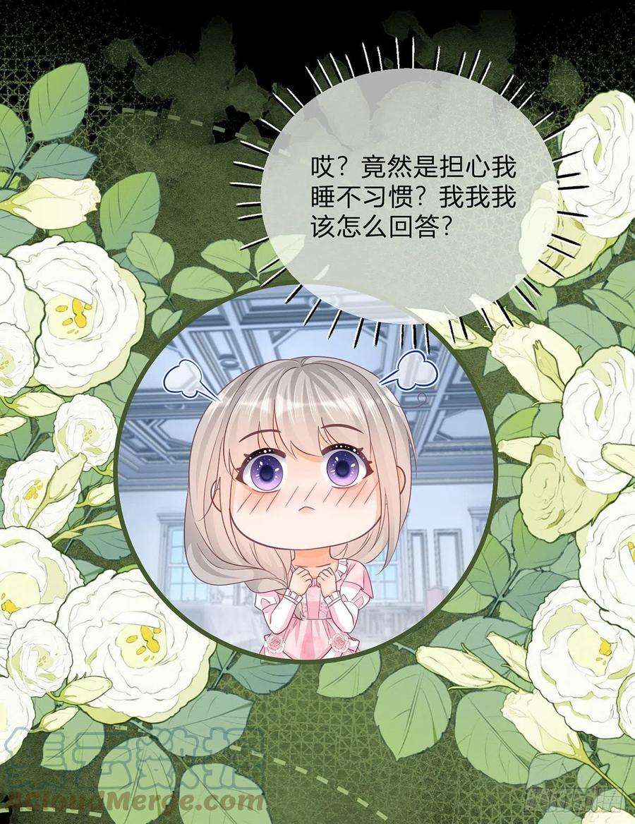 反派女爵的逆袭95话 怕你睡不着