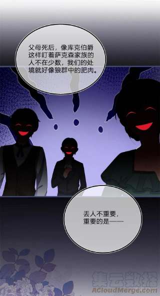 反派女爵的逆袭96话 葬礼闹事