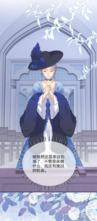 反派女爵的逆袭96话 葬礼闹事