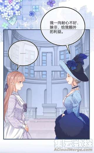反派女爵的逆袭96话 葬礼闹事