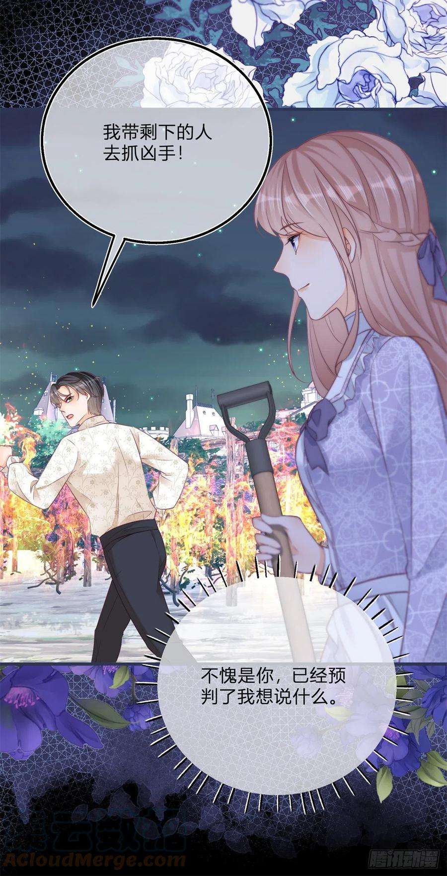 反派女爵的逆袭97话 庄园失火