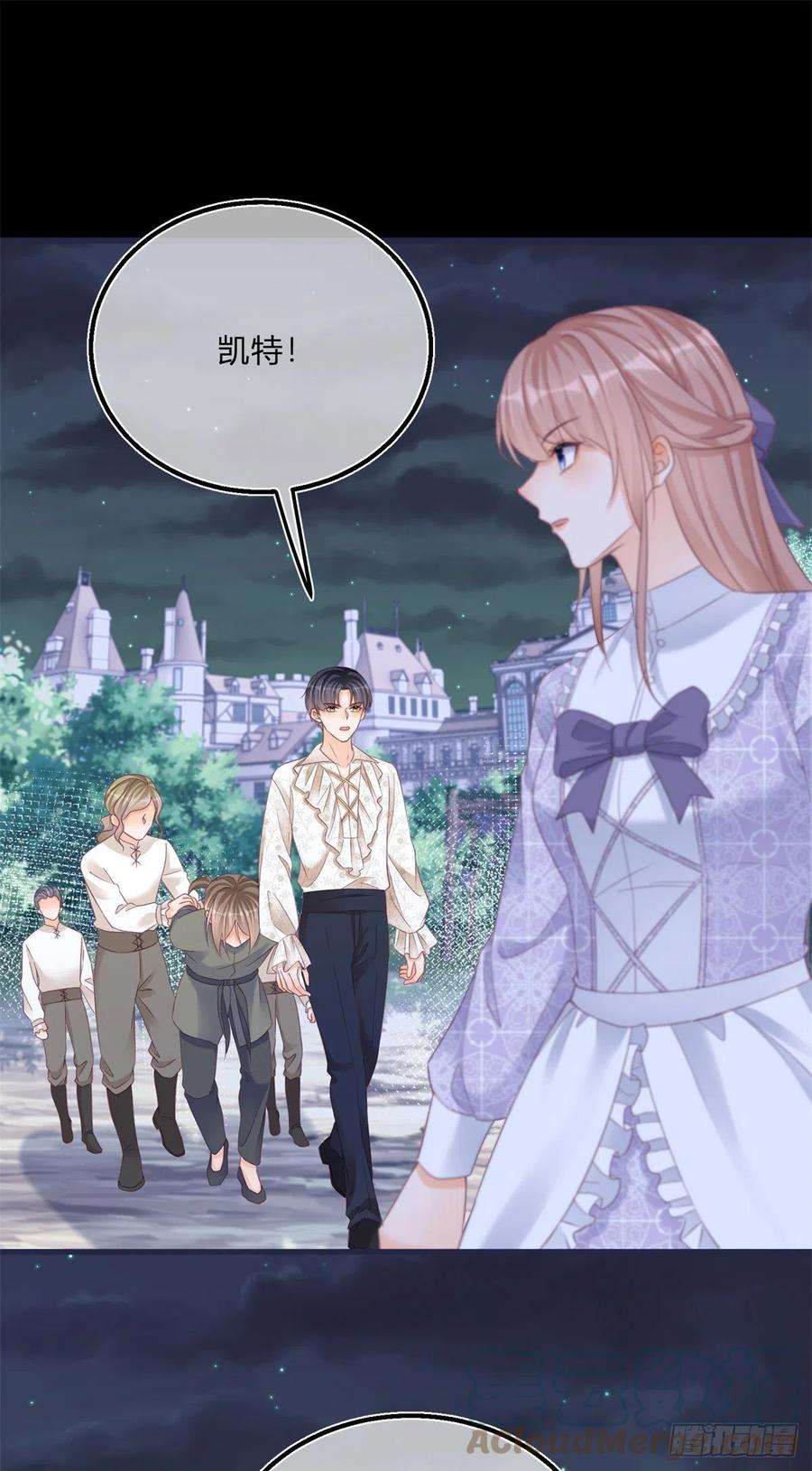 反派女爵的逆袭97话 庄园失火