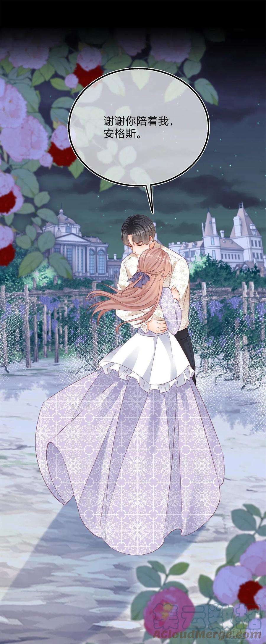 反派女爵的逆袭97话 庄园失火