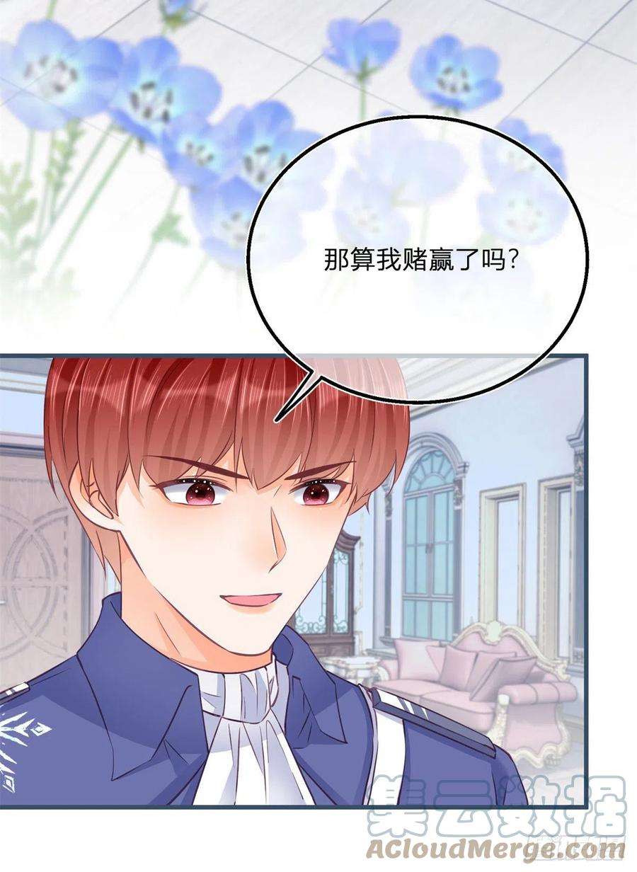 反派女爵的逆袭97话 庄园失火