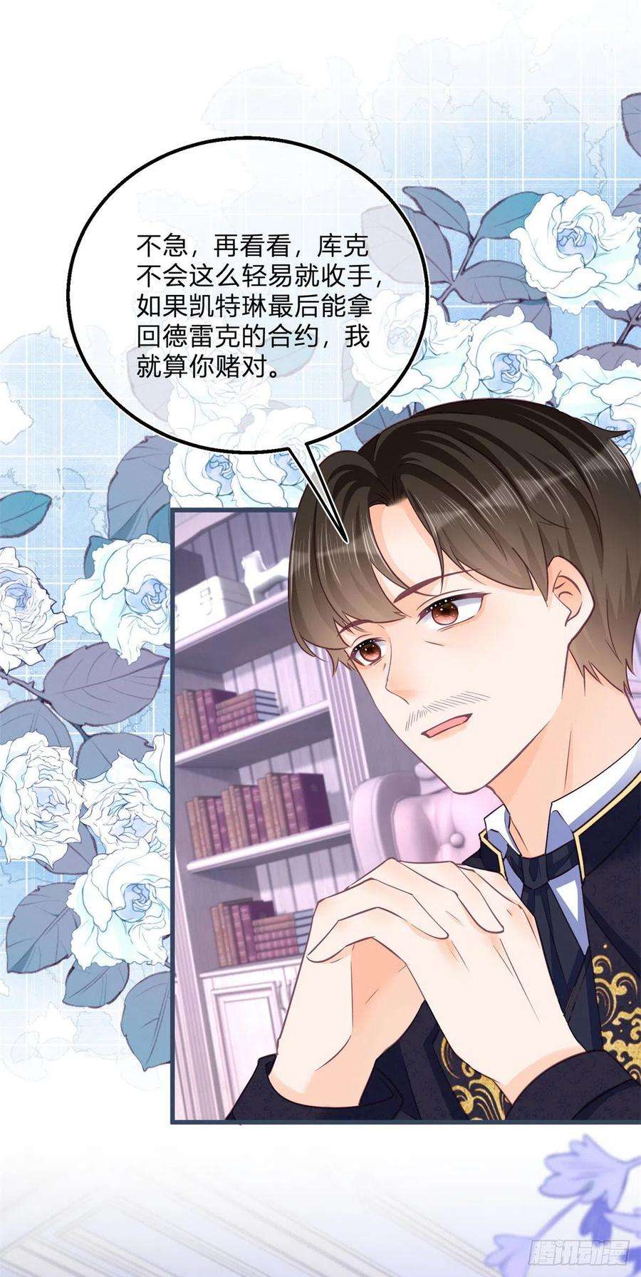 反派女爵的逆袭97话 庄园失火