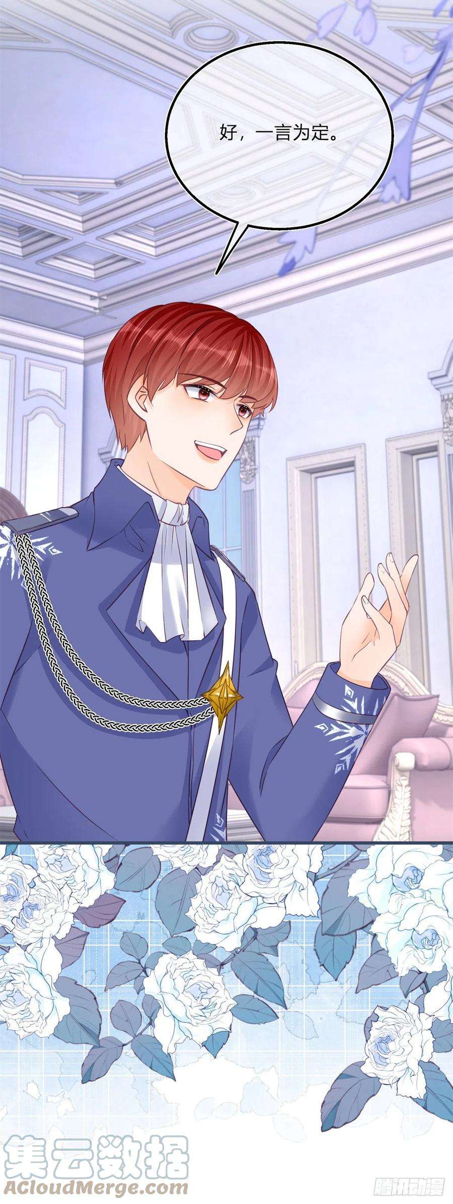 反派女爵的逆袭97话 庄园失火