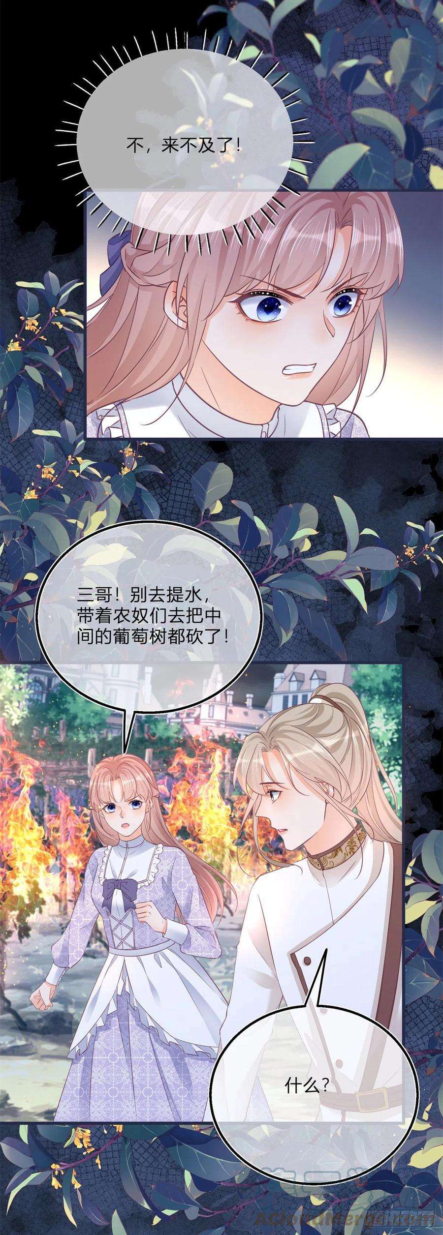 反派女爵的逆袭97话 庄园失火