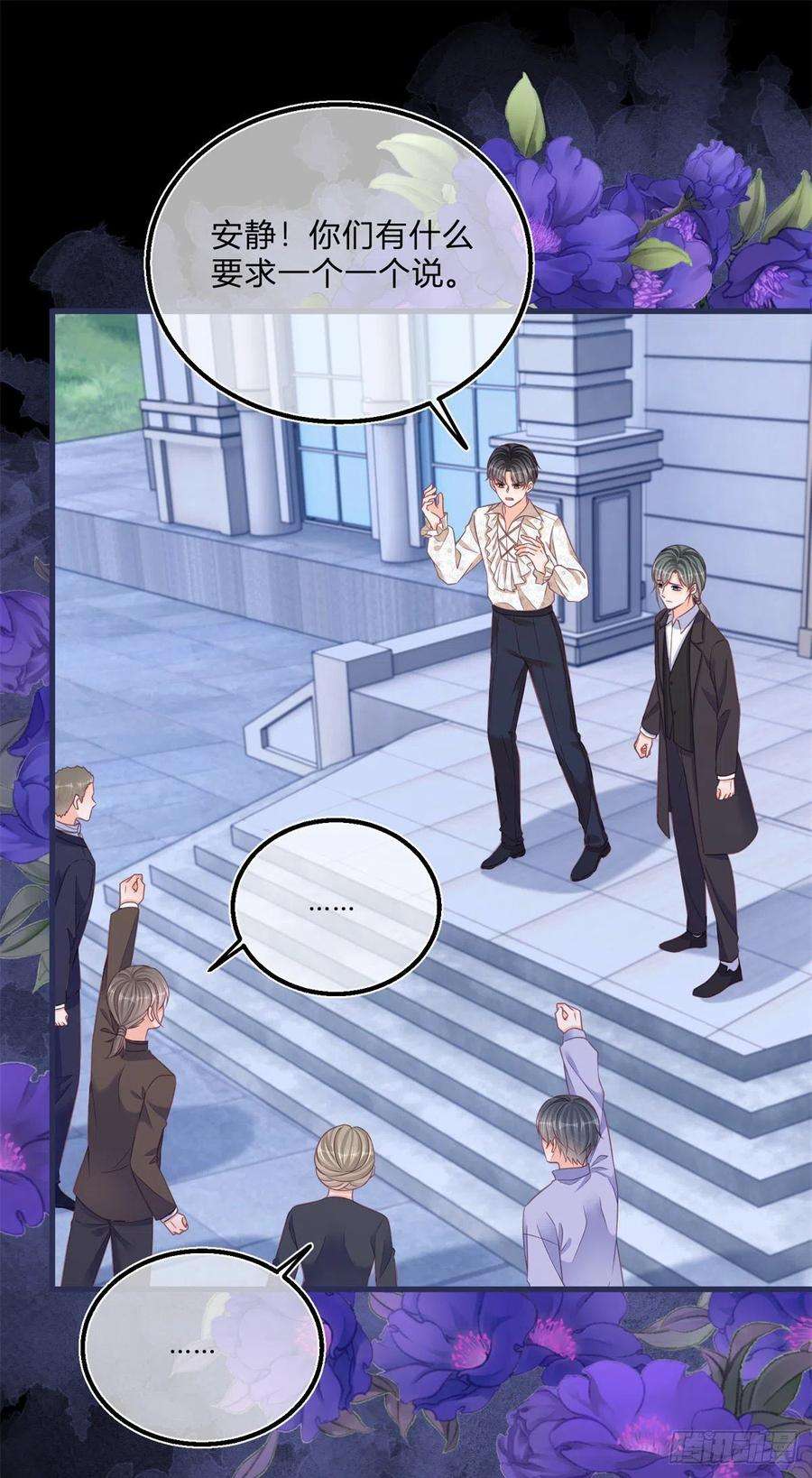 反派女爵的逆袭98话 反将一军