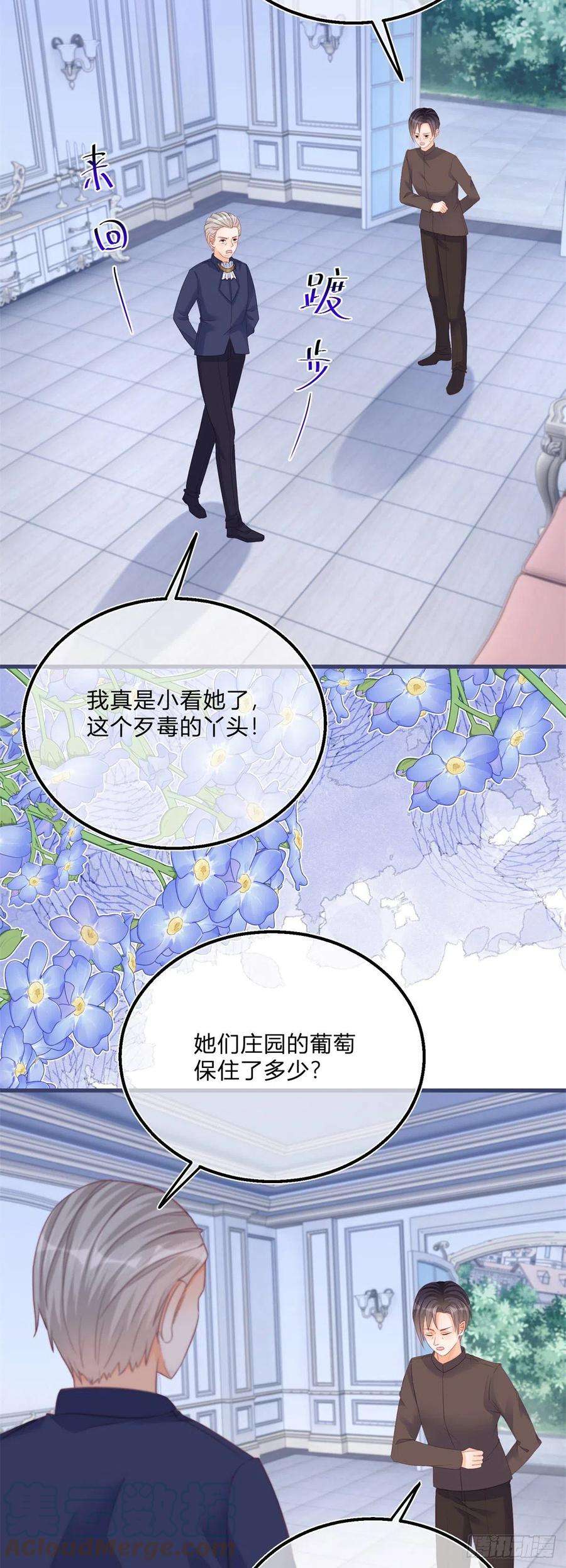 反派女爵的逆袭98话 反将一军