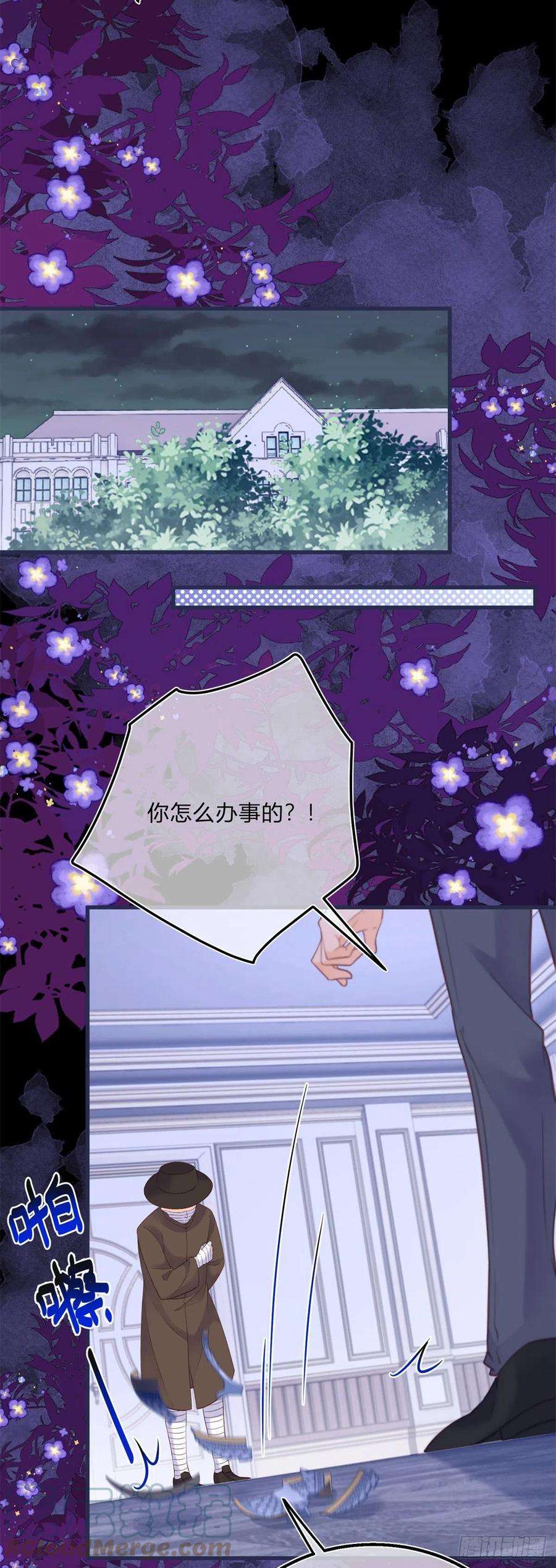 反派女爵的逆袭98话 反将一军