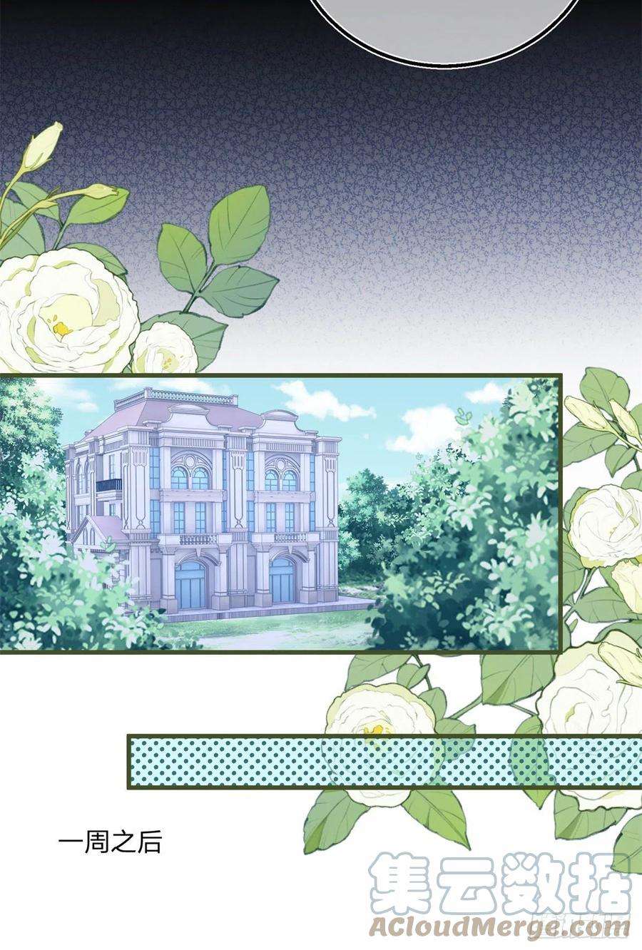 反派女爵的逆袭99话 别有用心