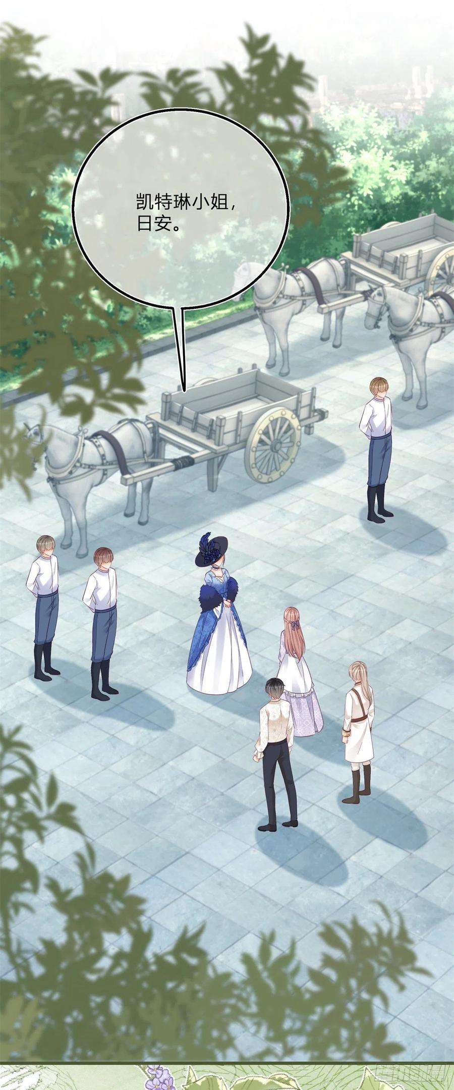 反派女爵的逆袭99话 别有用心