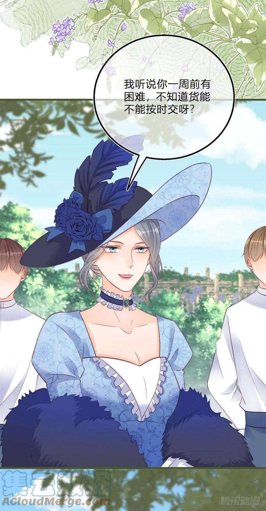 反派女爵的逆袭99话 别有用心