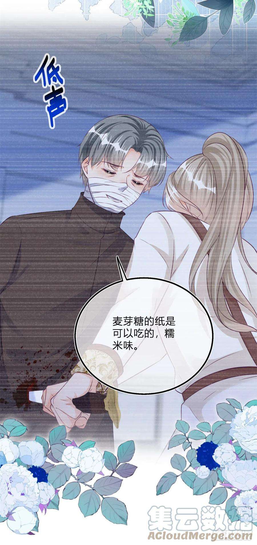 反派女爵的逆袭100话 我承担错误