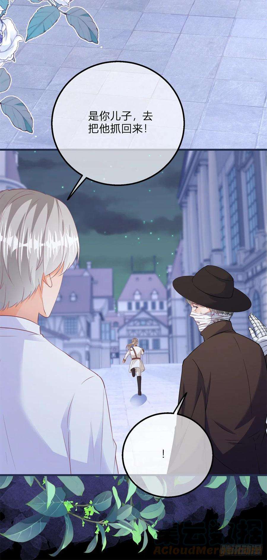 反派女爵的逆袭101话 熟悉的声音