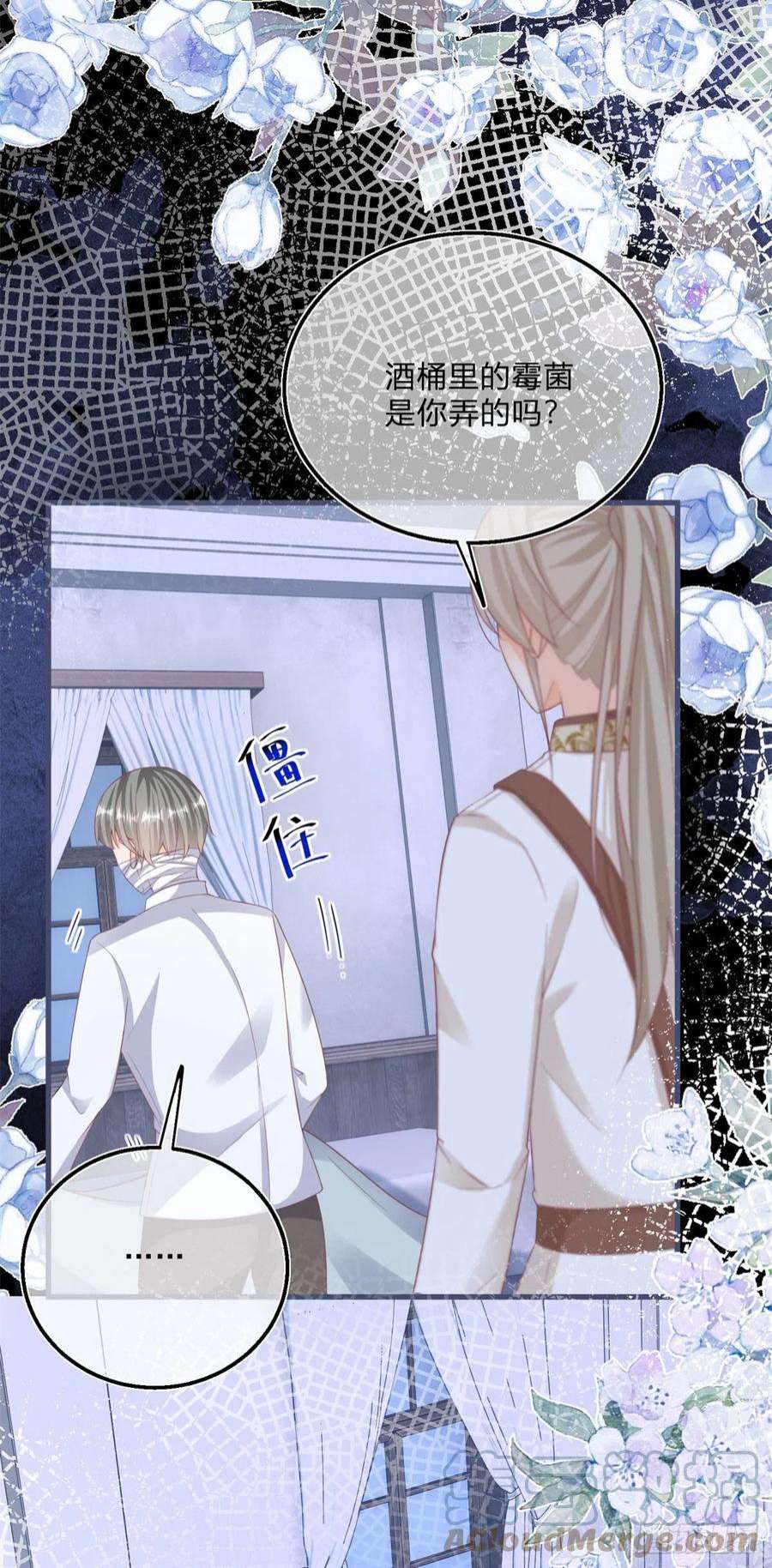 反派女爵的逆袭101话 熟悉的声音