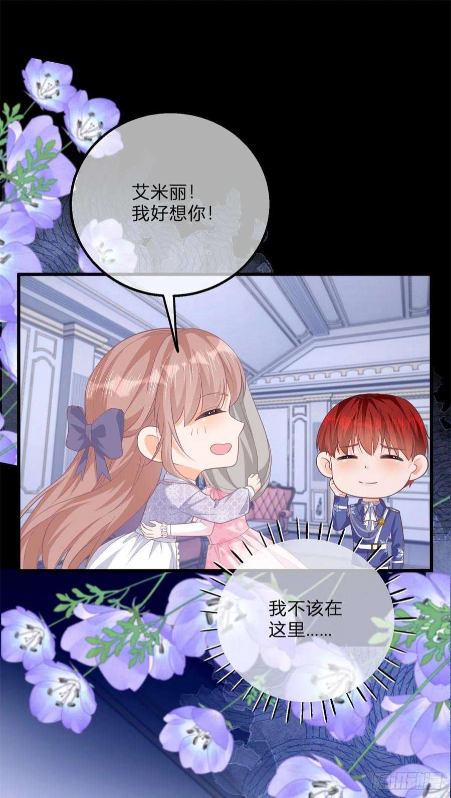 反派女爵的逆袭101话 熟悉的声音