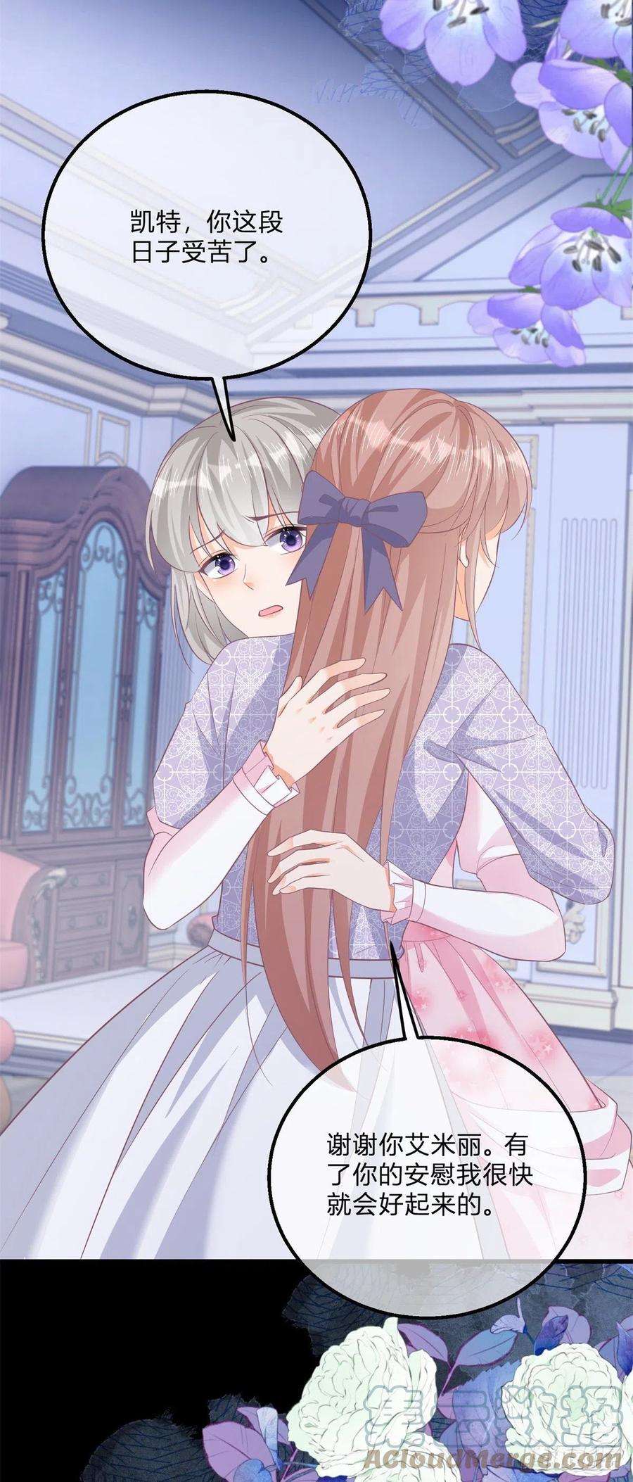 反派女爵的逆袭101话 熟悉的声音