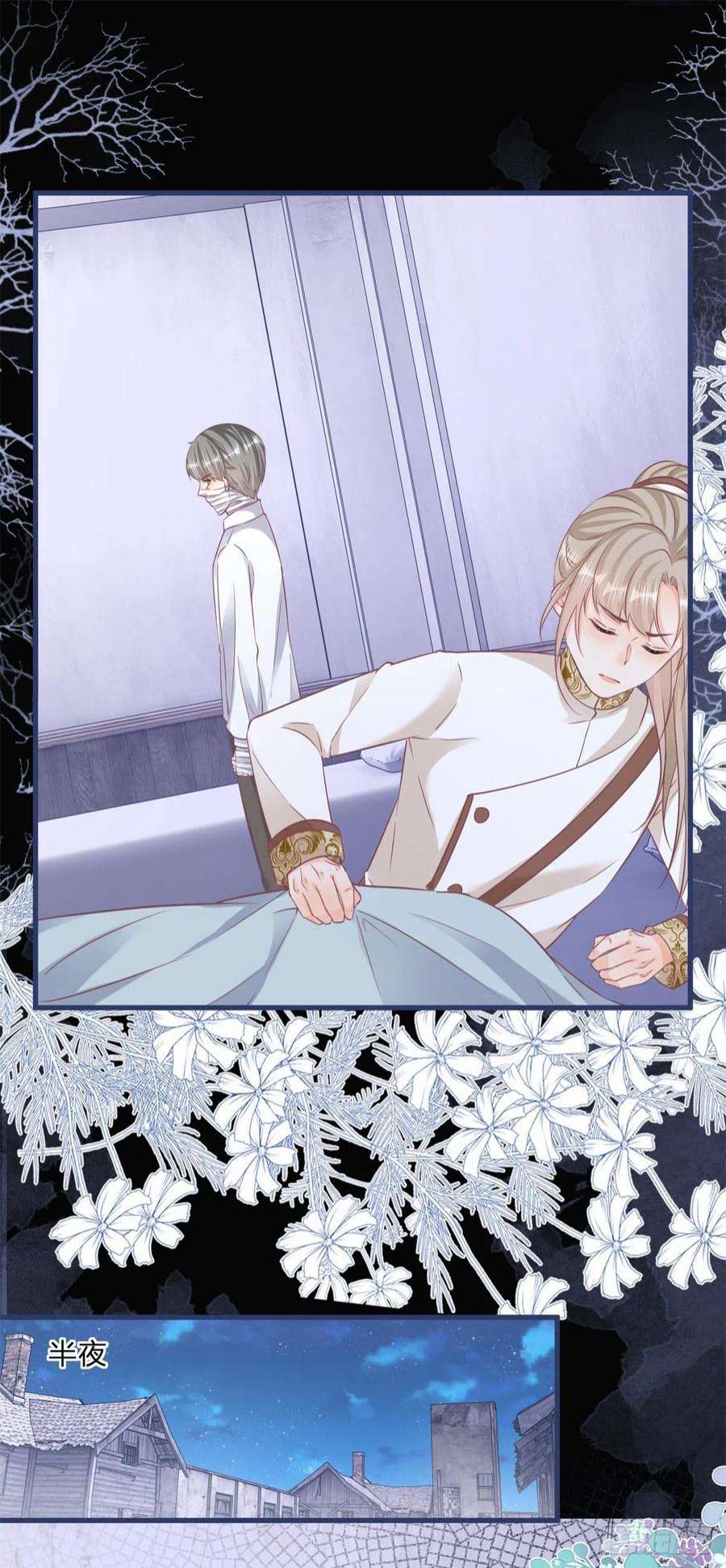 反派女爵的逆袭101话 熟悉的声音