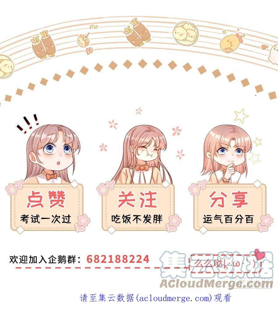 反派女爵的逆袭102话 她为你而死
