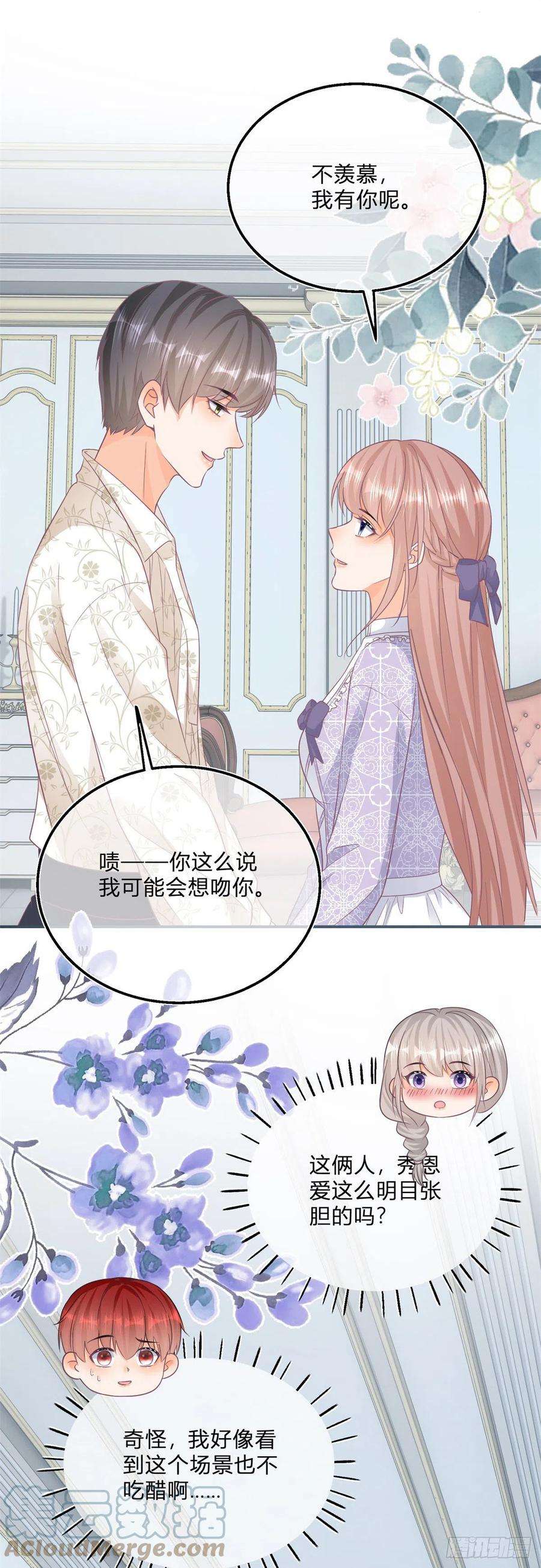 反派女爵的逆袭102话 她为你而死