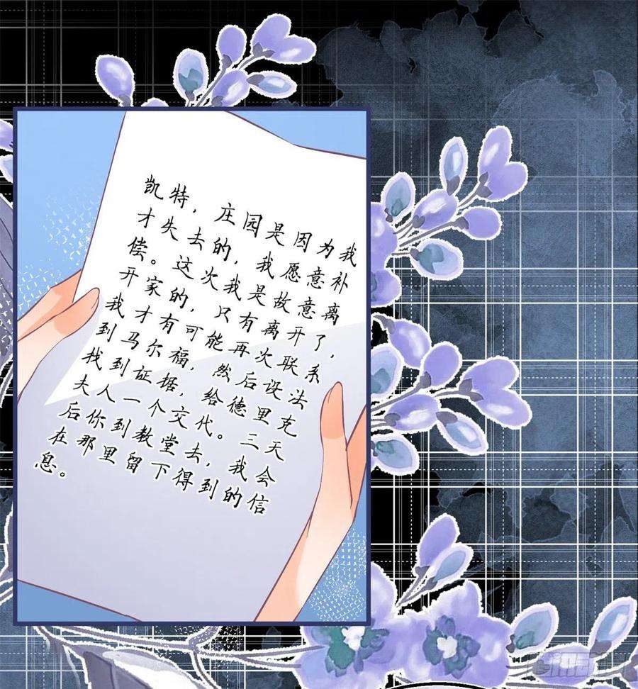 反派女爵的逆袭102话 她为你而死