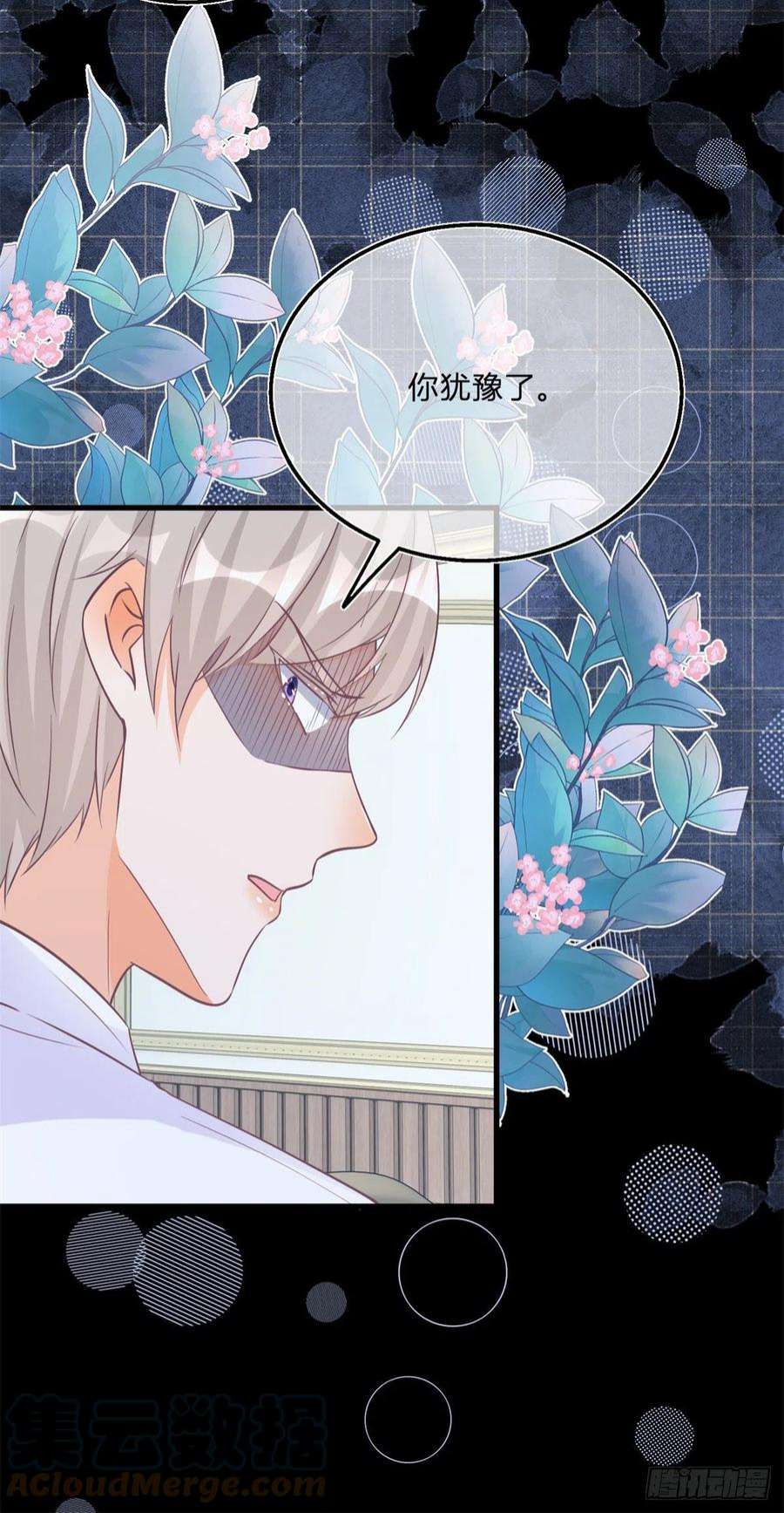 反派女爵的逆袭103话 认清幕后主使