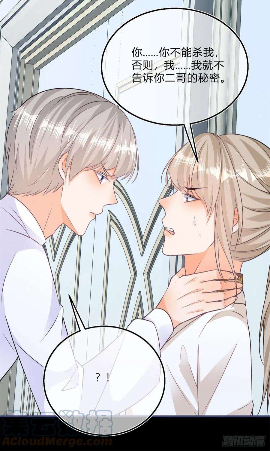 反派女爵的逆袭103话 认清幕后主使