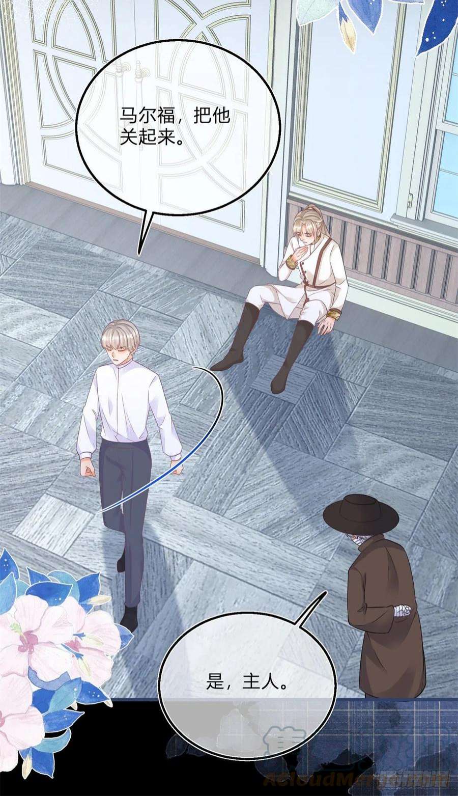 反派女爵的逆袭103话 认清幕后主使