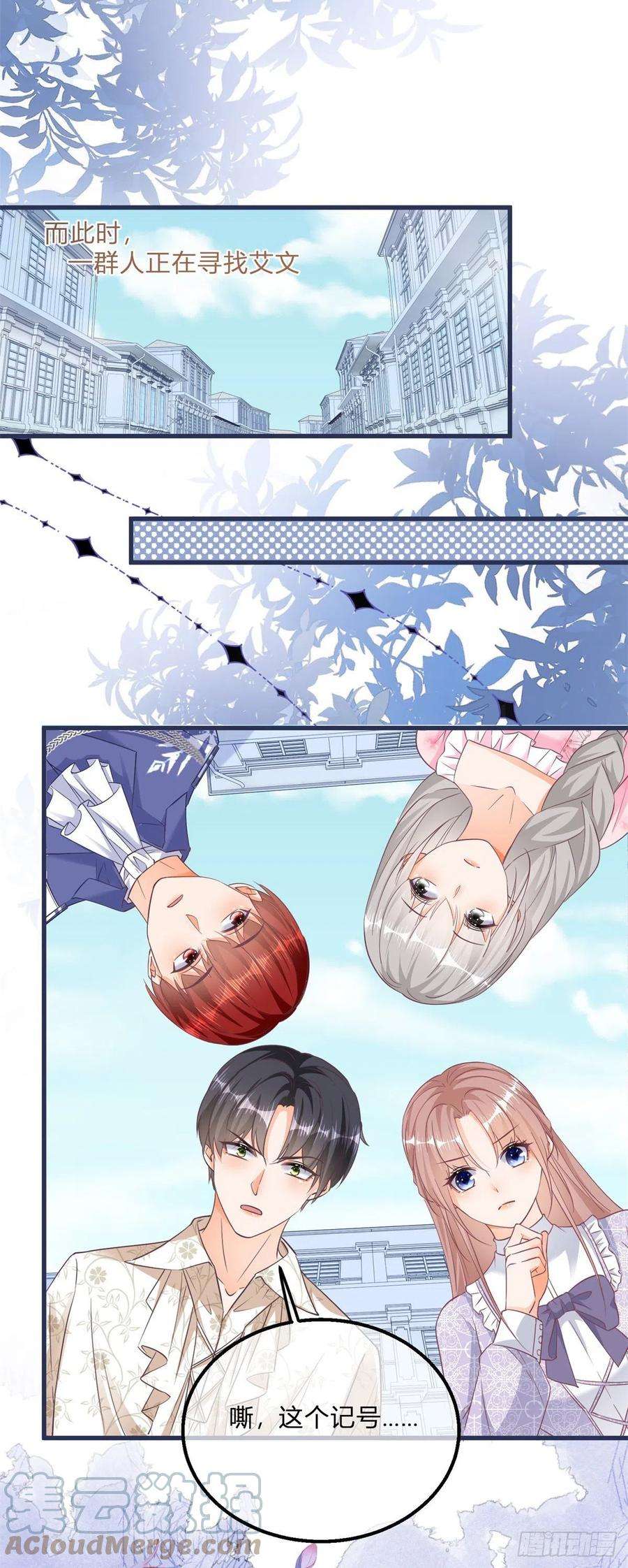 反派女爵的逆袭103话 认清幕后主使