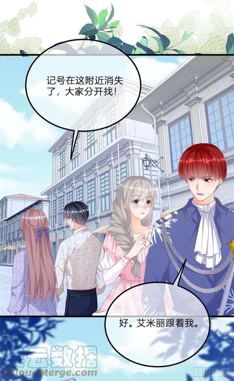 反派女爵的逆袭103话 认清幕后主使