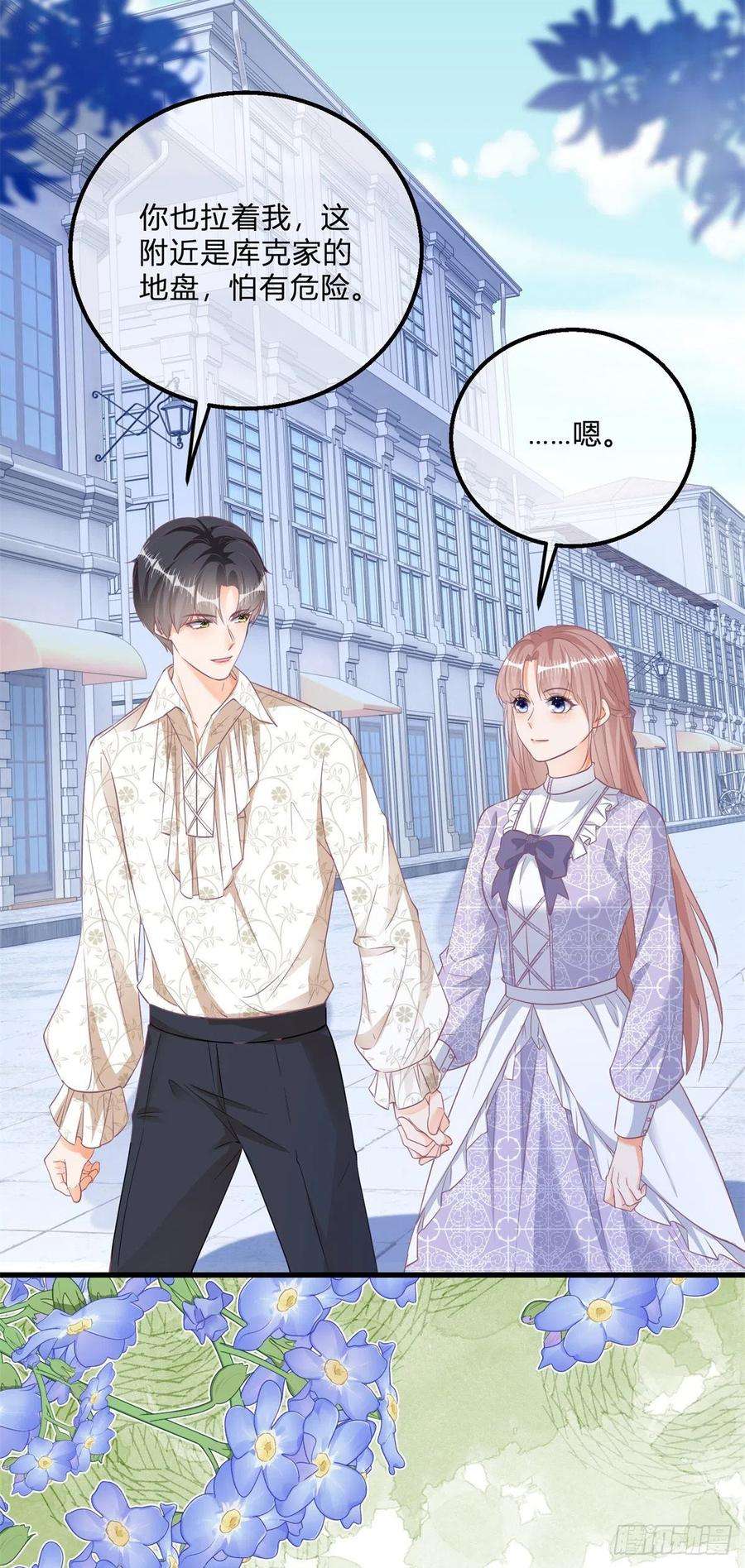 反派女爵的逆袭103话 认清幕后主使