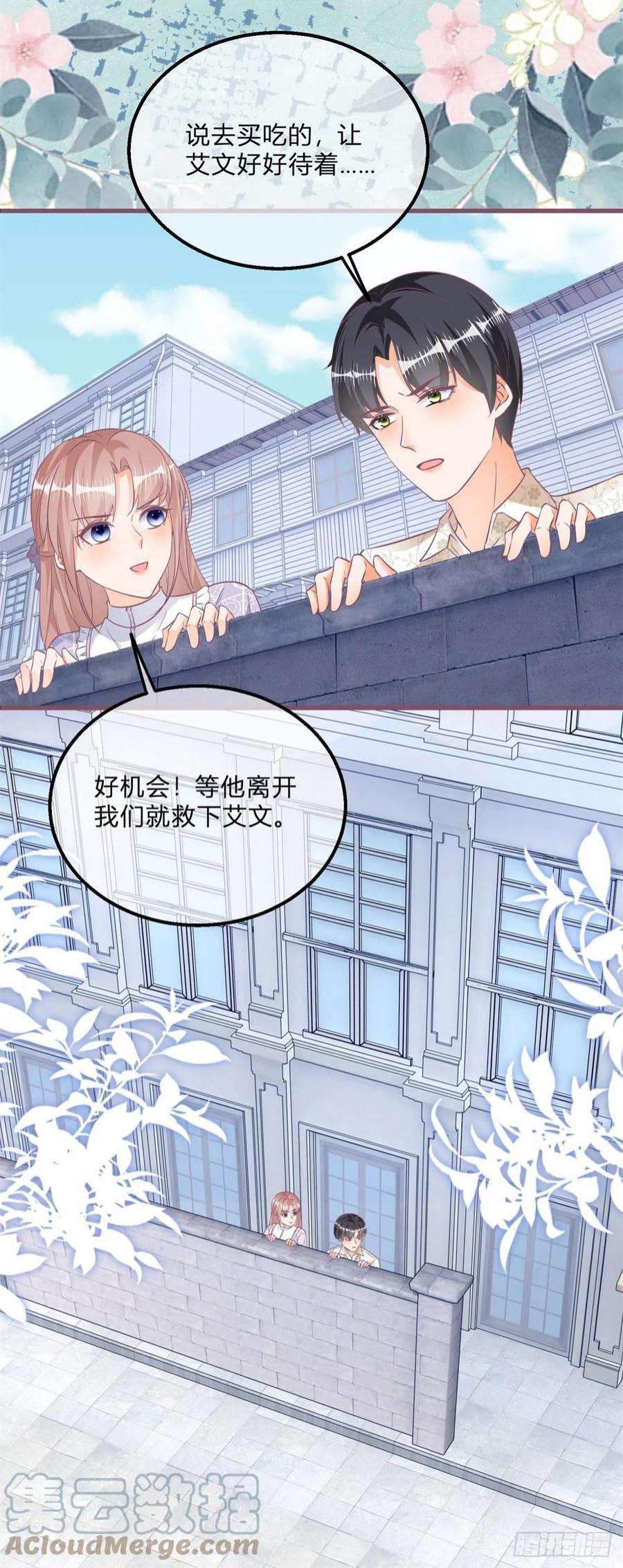 反派女爵的逆袭103话 认清幕后主使