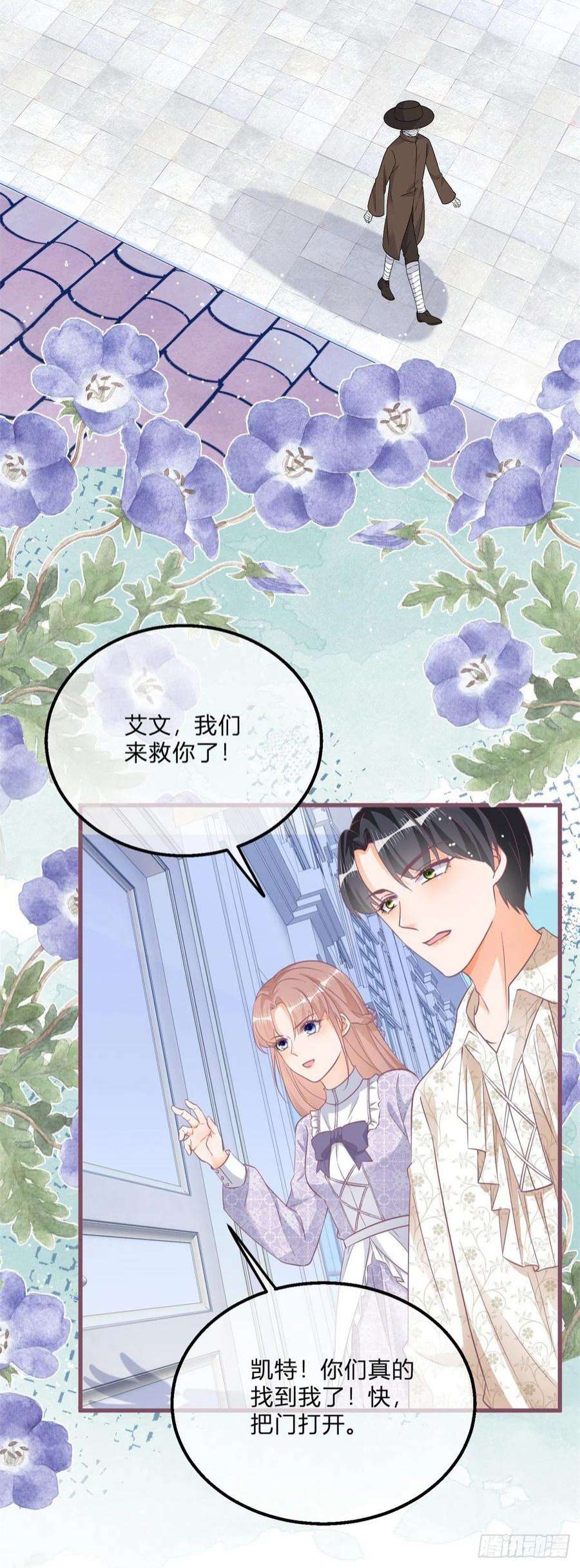 反派女爵的逆袭103话 认清幕后主使