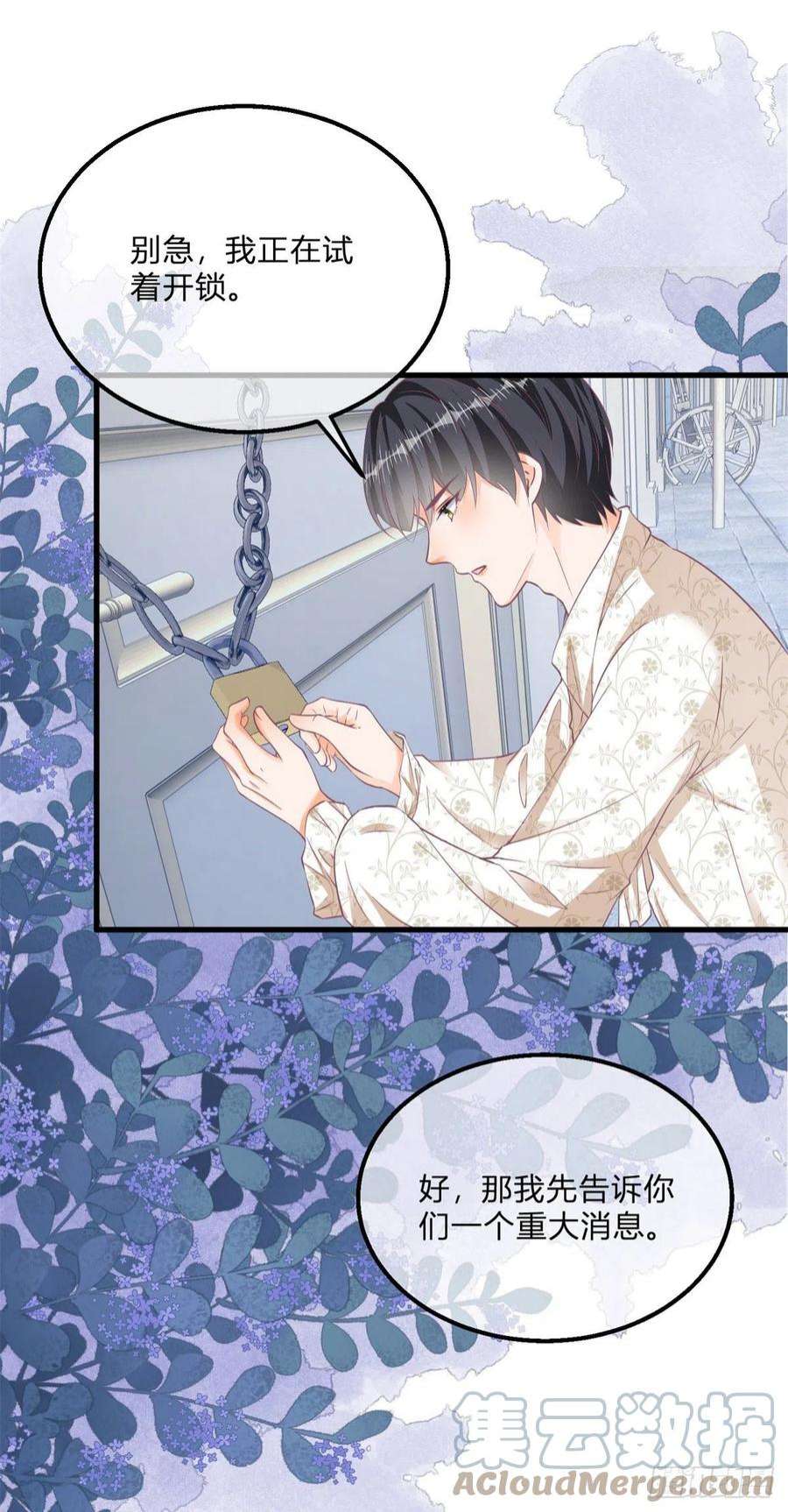 反派女爵的逆袭103话 认清幕后主使