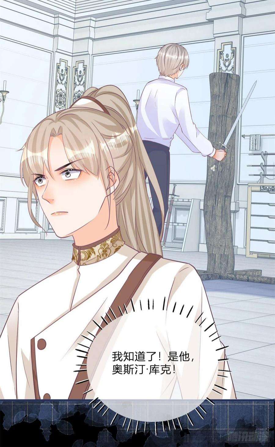 反派女爵的逆袭103话 认清幕后主使