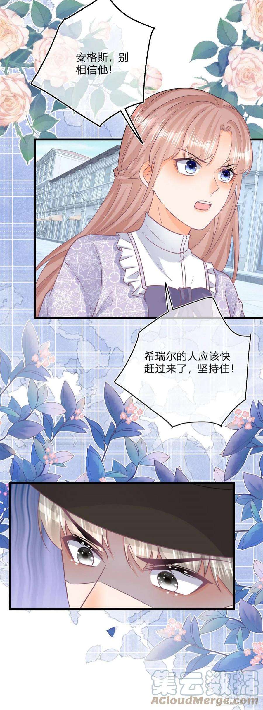 反派女爵的逆袭104话 二哥爆发