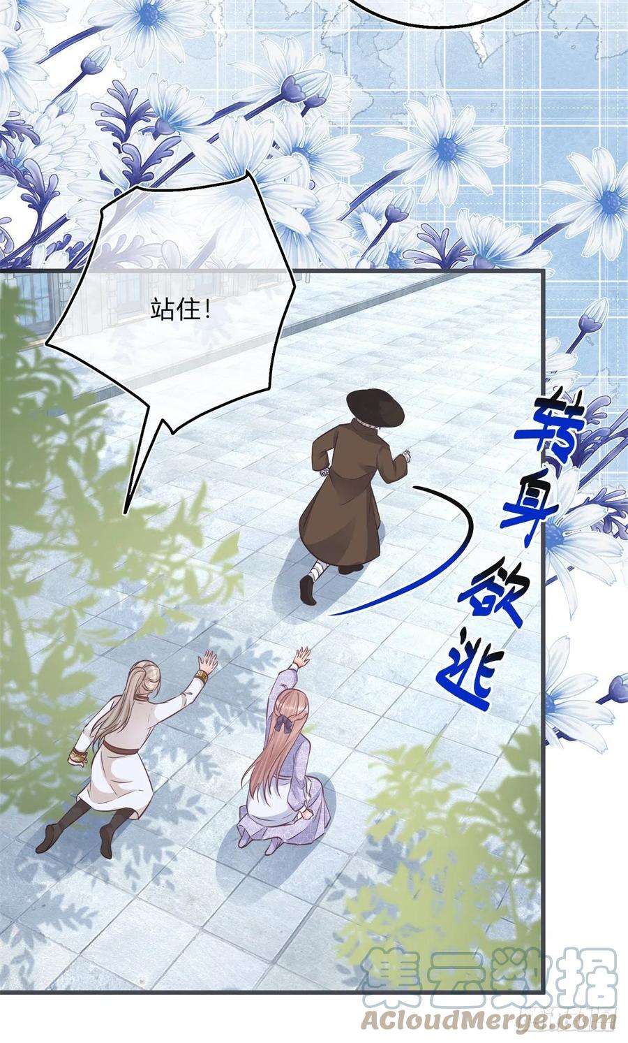 反派女爵的逆袭104话 二哥爆发