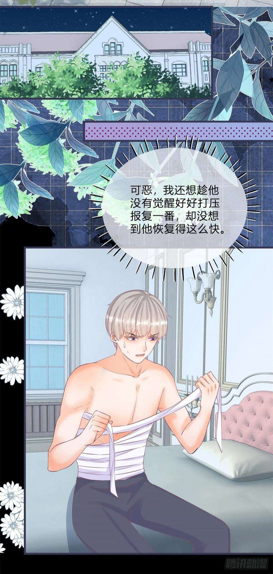 反派女爵的逆袭104话 二哥爆发