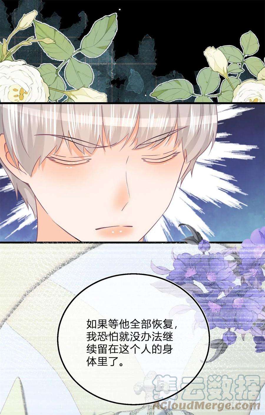 反派女爵的逆袭104话 二哥爆发